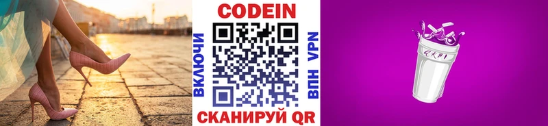 Кодеин напиток Lean (лин)  мега ССЫЛКА  Ивантеевка 