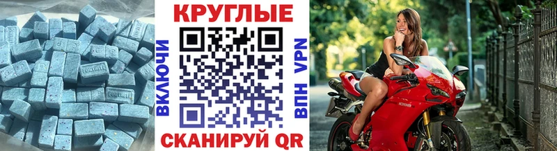 Экстази VHQ  Ивантеевка 