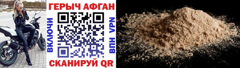 ГЕРОИН Heroin  Ивантеевка 