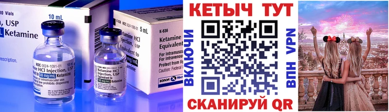 КЕТАМИН VHQ  Ивантеевка 