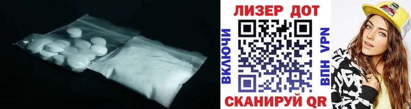 LSD-25 экстази ecstasy  Ивантеевка 