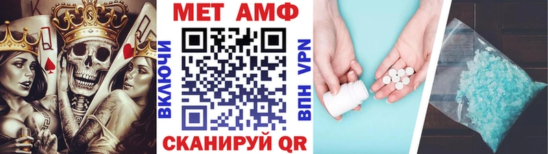 Метамфетамин пудра  mega   Ивантеевка  купить  